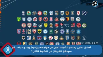 تعادل سلبي يحسم الشوط الأول في مواجهة بيراميدز ووادي دجلة.. كم سيحقق الفريقان في الشوط الثاني؟